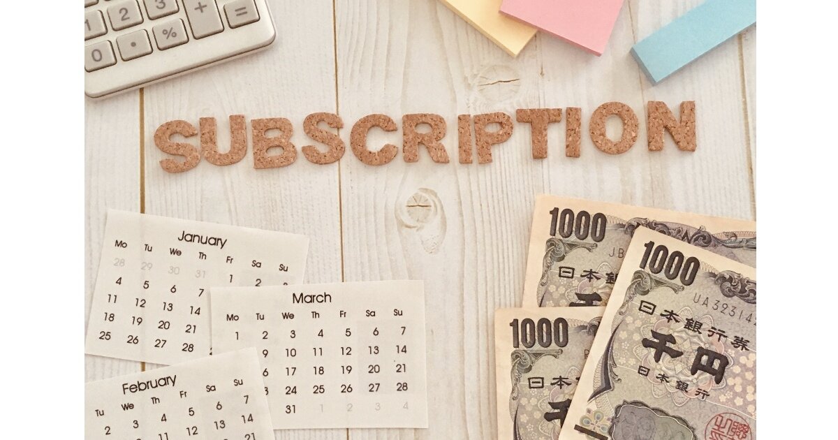 【厳選サブスク】ファミリー世帯に便利で役立つ月額定額制サブスクリプションサービス12選