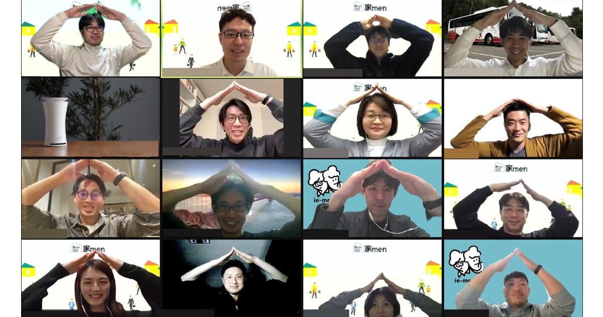 【第3回】パパと企業が共通の課題に取り組み、家族も社会もハッピーに変える！「家men向上委員会」共創イベントレポート