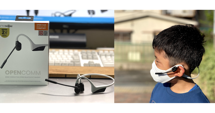 家men向上委員会パパ友が、AfterShokzのワイヤレス骨伝導ヘッドセット「OpenComm」をレビュー！