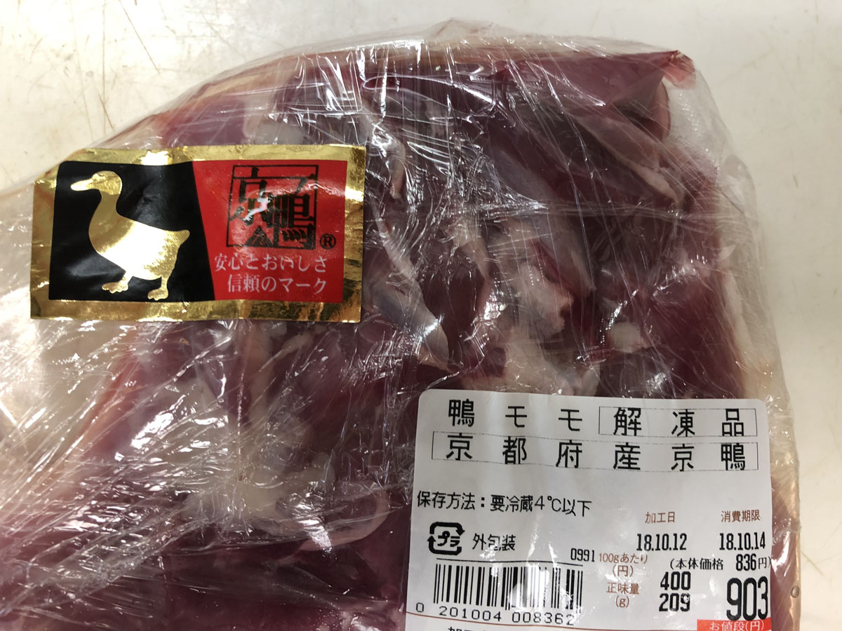 家men,燻製,第7回,鴨