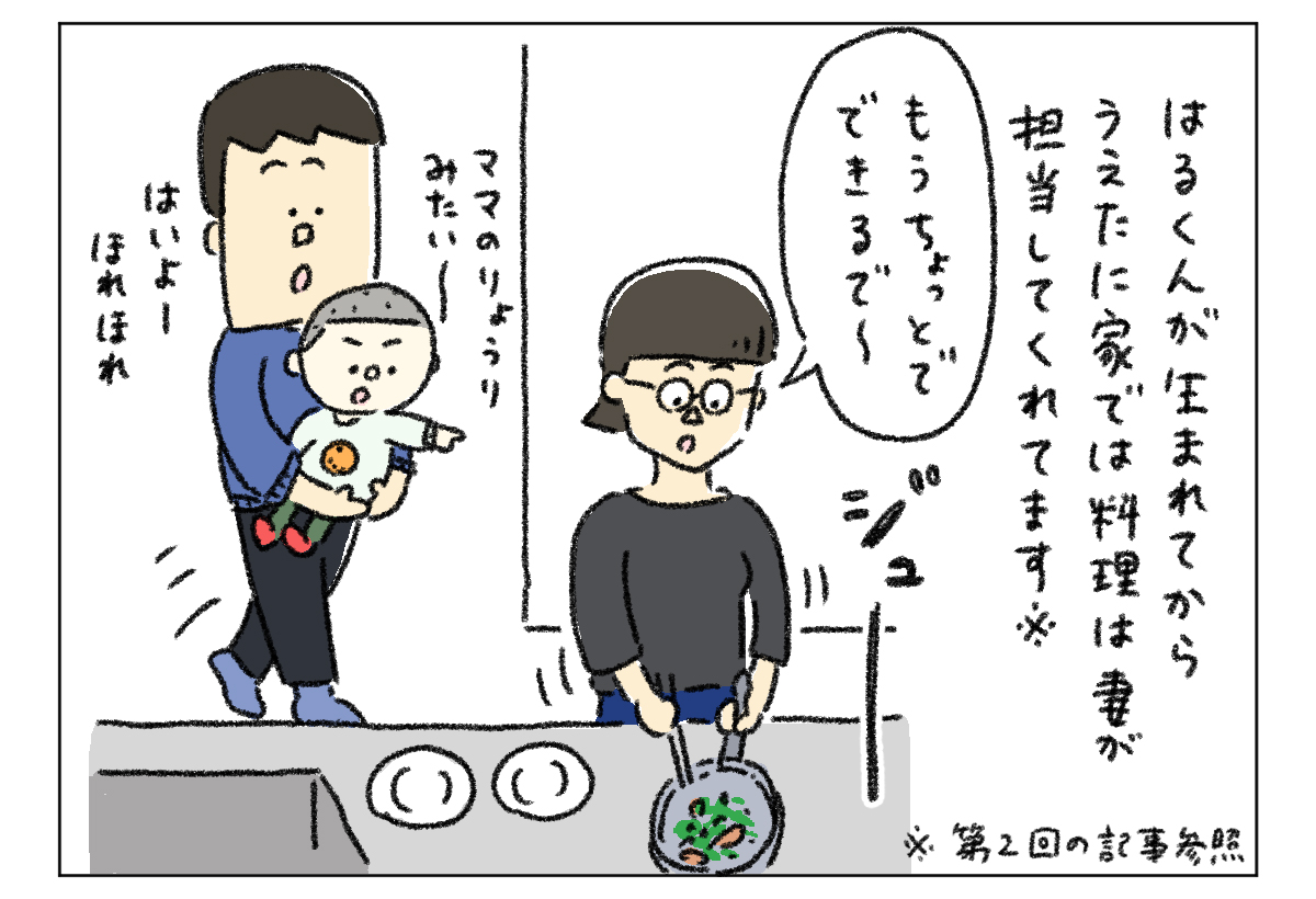 うえたに夫婦,イラストレーター,ワークライフバランス,家men