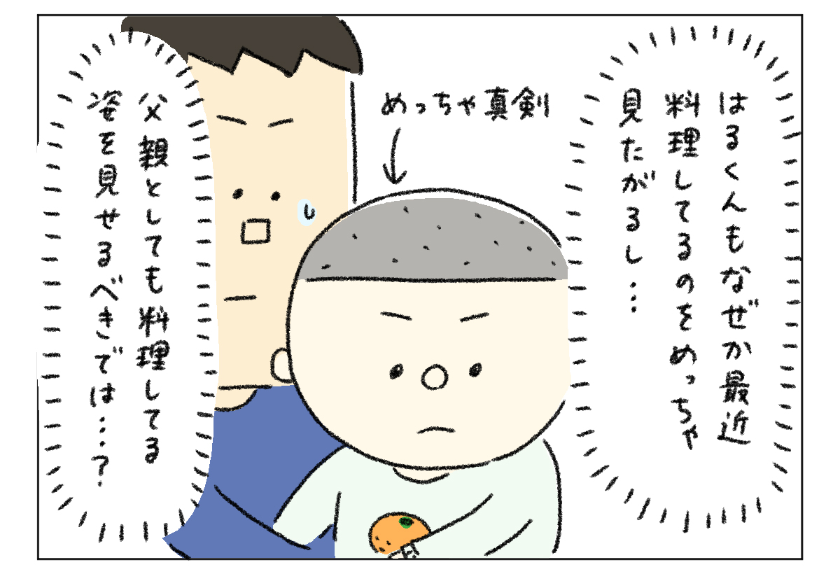 うえたに夫婦,イラストレーター,ワークライフバランス,家men