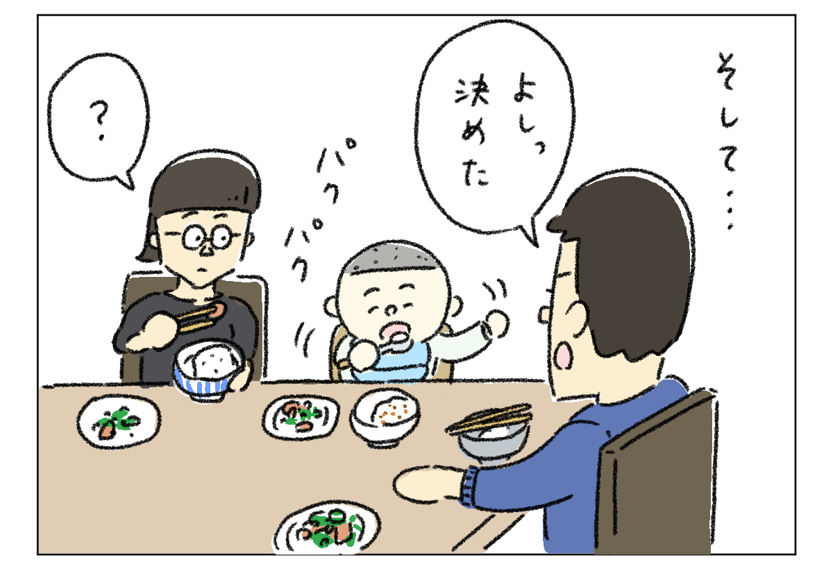 うえたに夫婦,イラストレーター,ワークライフバランス,家men