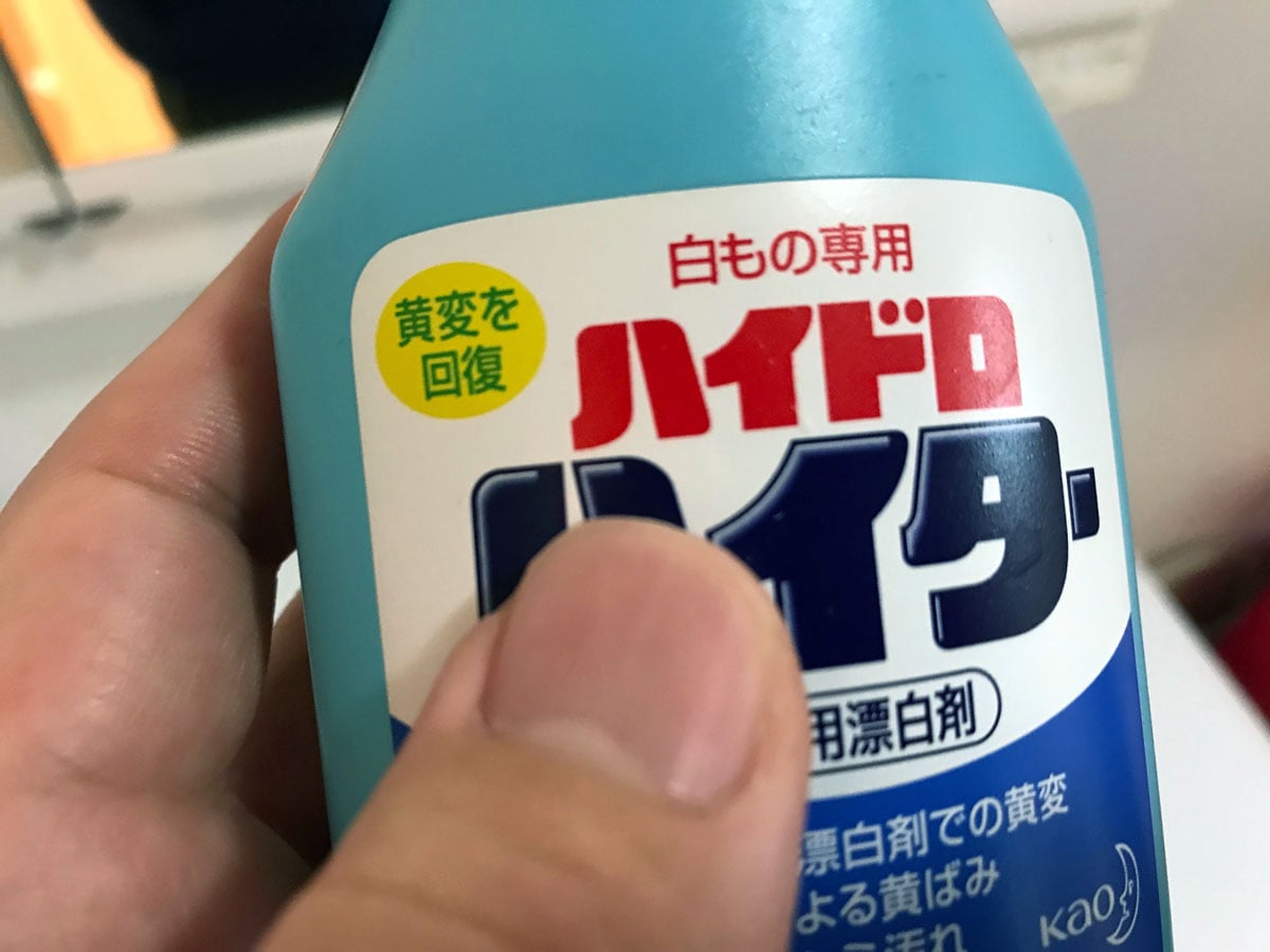 漂白剤,ハイター,洗濯,家men