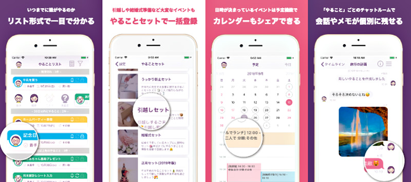 夫婦,やること,家事シェア,ToDo,共有アプリ,Cross,家men