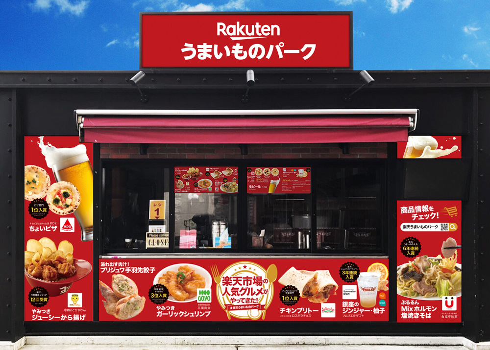 プロ野球観戦,球場グルメ,楽天うまいものパーク,家men