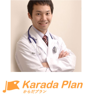 からだプラン,医学生道場,リーフェ,梅雨,体調不良,梅雨バテ,家men