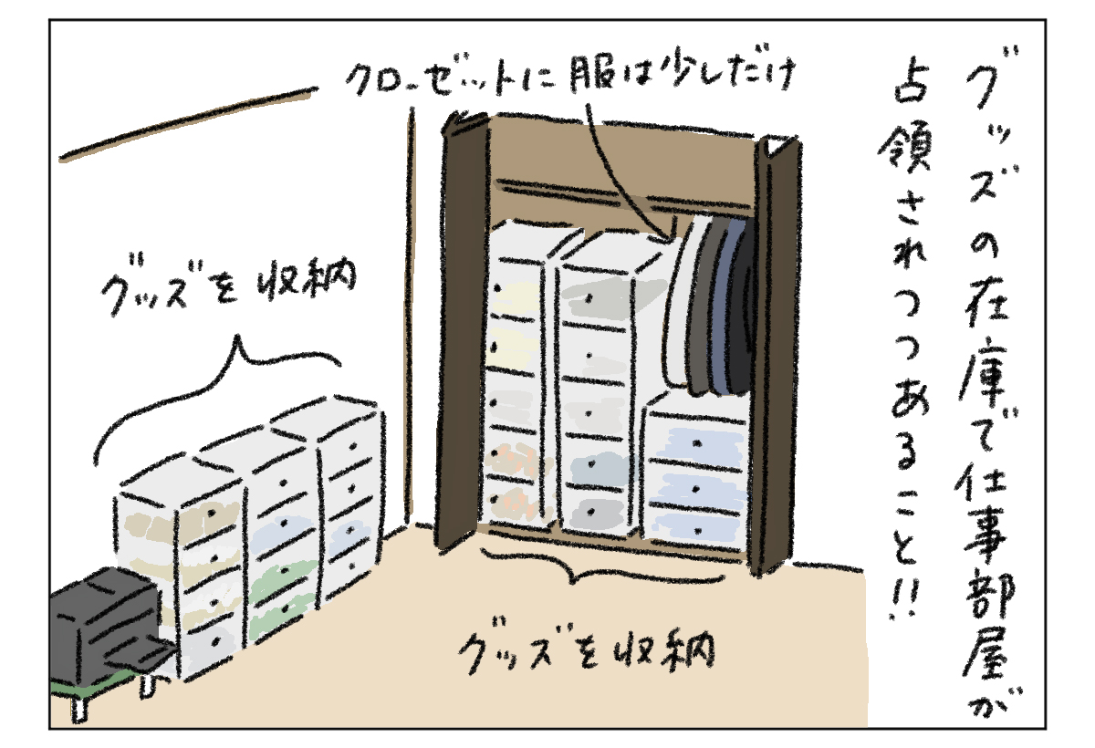 イラストレーター,うえたに夫婦,ワークライフバランス,家men