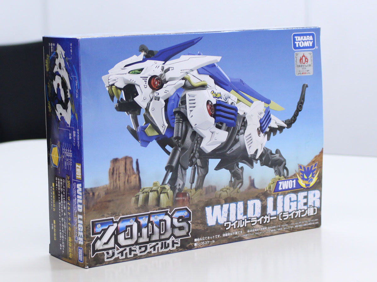 おもちゃ,オススメ,親子,高橋晋平,ゾイドワイルド,家men