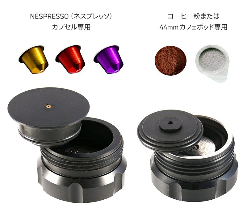 OFFROAD COFFEE,オフロードコーヒー,アウトドア,コーヒー,ポータブルエスプレッソメーカー,ネスプレッソ