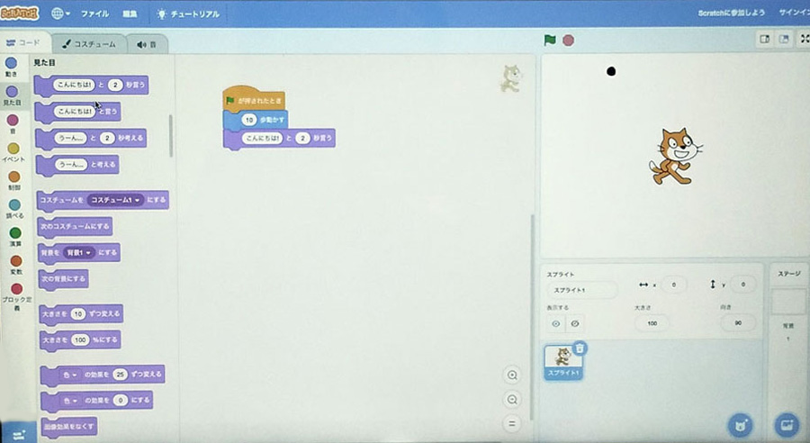 家men,プログラミング教育,必修化,scratch,viscuit,リトルプラネット アカデミア,工作,プログラミングでかぼちゃ型の「魔法のステッキ」をつくろう