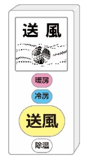 家men,エアコン,送風,イラスト