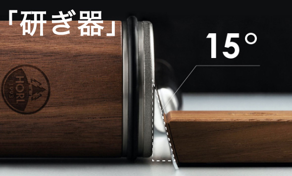 家men，ROLLSCHLEIFE,ロールシュライファー