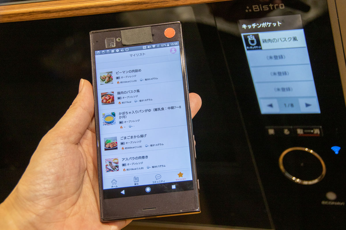 家men,名もなき家事,献立決め,オーブンレンジ,ビストロ,パナソニック,キッチンポケット,料理