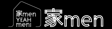 家men | オトコたちの家事を楽しく。毎日を楽しく。-パパ応援WEBメディア-