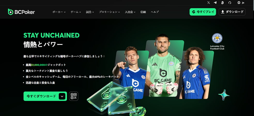 BCPoker